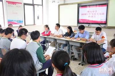 曙光中学举行学生民主权益座谈会