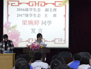 成都树德怀远中学举行2017级学生会成立大会