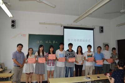 社科学院举办学生会总结大会暨骨干培训班结业仪式