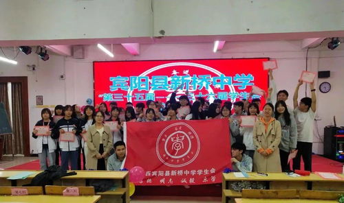 后浪奔腾,薪火相传 记宾阳县新桥中学学生会换届交接仪式