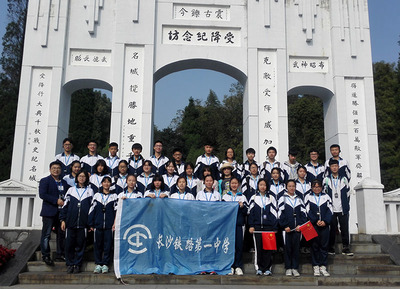 我校团委会与学生会干部赴黔阳一中开展交流学习活动